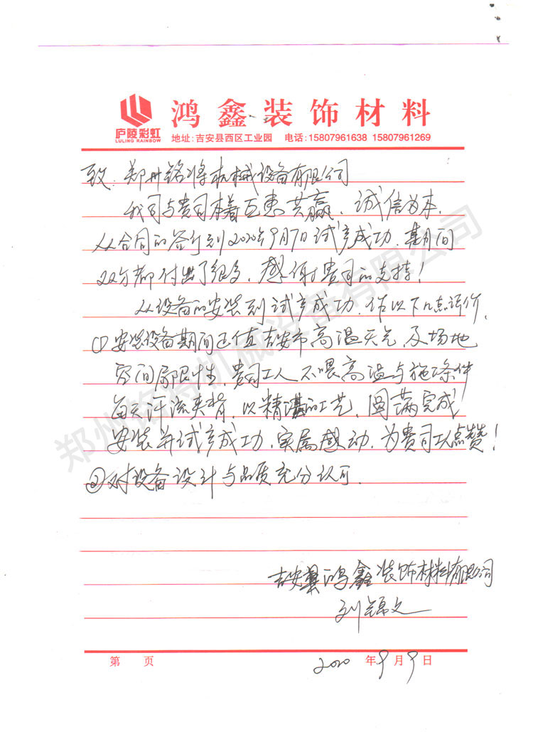 江西膩?zhàn)臃墼O(shè)備安裝現(xiàn)場 江西膩?zhàn)臃墼O(shè)備安裝現(xiàn)場