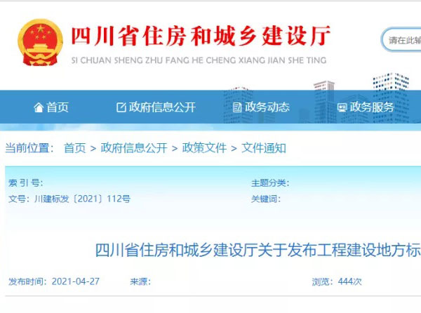 史上最嚴！四川省住宅外保溫系統超過一層或高度超過8m禁止貼磚！